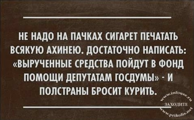 Dума о Думе.jpg